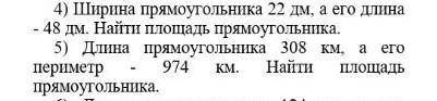 Помигите решить задачу только номер 5 задачу ​