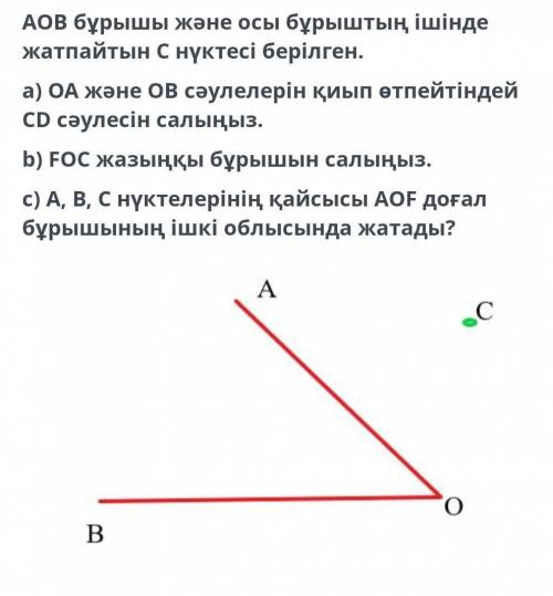 7 класс геометрия тжб ПОМАГИТЕ​