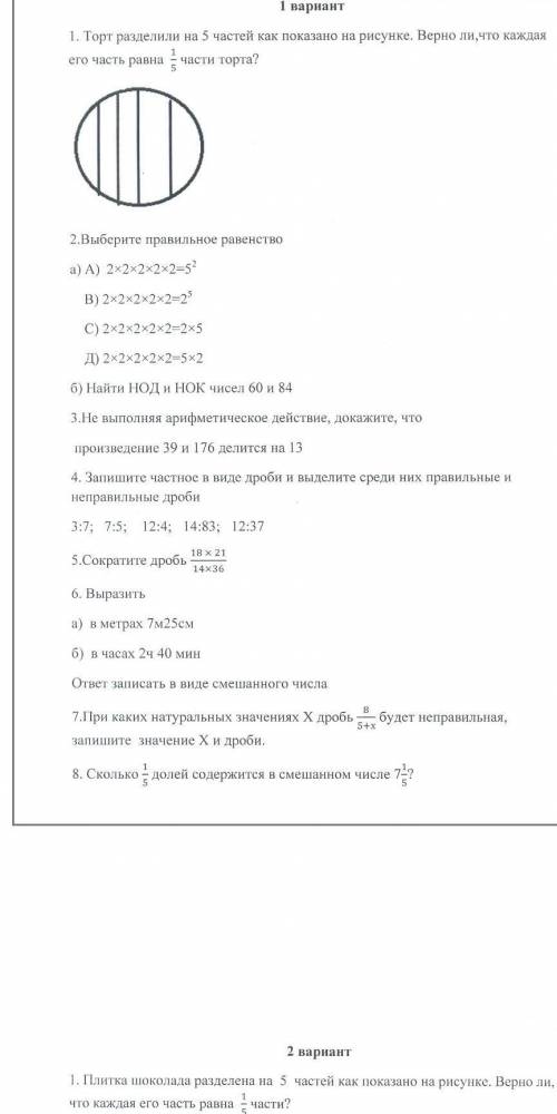 не выполняя арифмическое действие докажите что произведение 39 и 176 делятся на подскажите ​3 задани