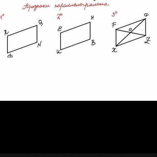 Геометрия 8 класс. 3 признак параллелограмм