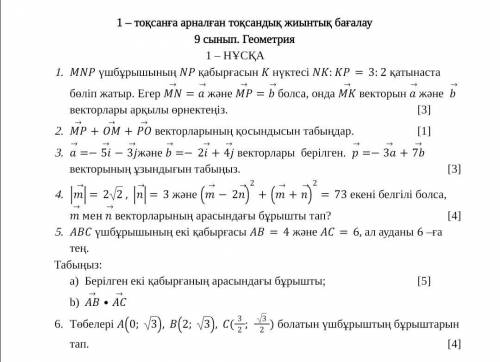 нужно хотябы несколько керек болып тұр