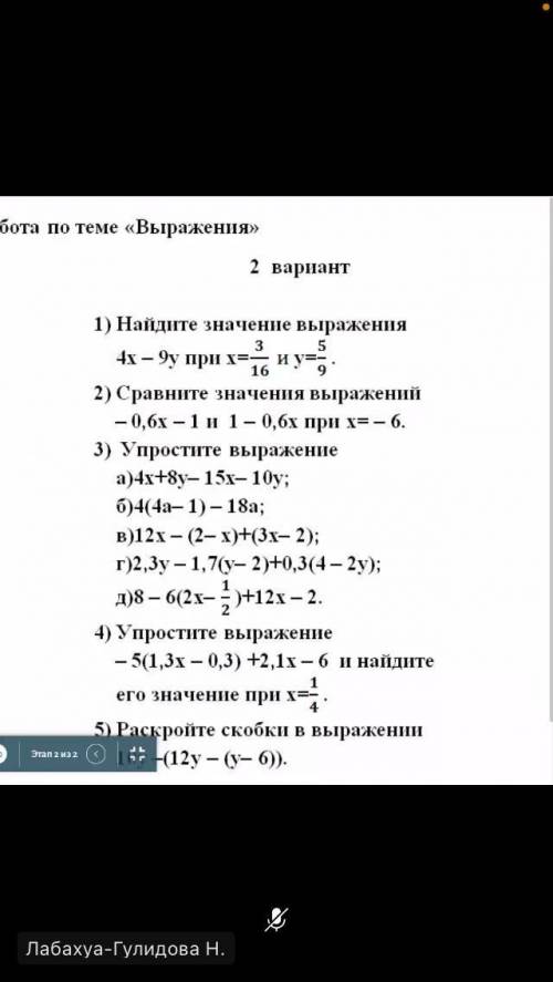 особенно первое Найдите значение выражения 4x-9y при x=3/16 и y=5/9