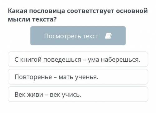 Уже во времена Античности древние греки задумывались об образовании подрастающего поколения. Ценилис