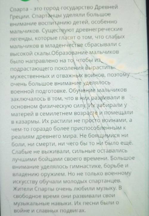 Составь простой план текста и опираясь на него кратко изложи его от 3-го лица