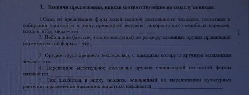 1.Одна из древнейших форм хозяйственной деятельности человека, состоящая в собирании пригодных в пищ