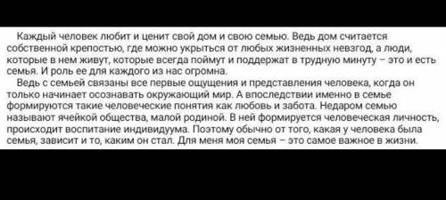 В каком предложении заключена основная мысль текста? А) 1 предложениеБ) 2 предложениеВ) 7 предложени