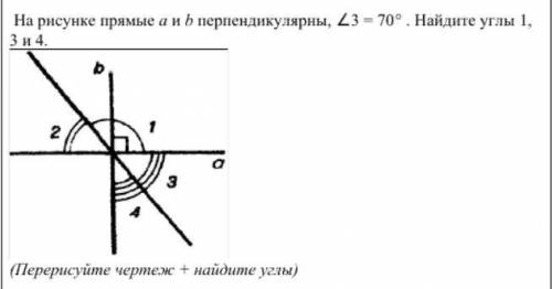 Перерисовываете чертеж, записываете краткую запись, решаете с пояснением, находите 3 угла.