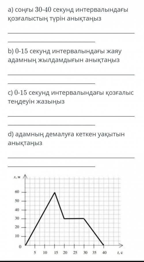 комектесндерш физика тжб ​