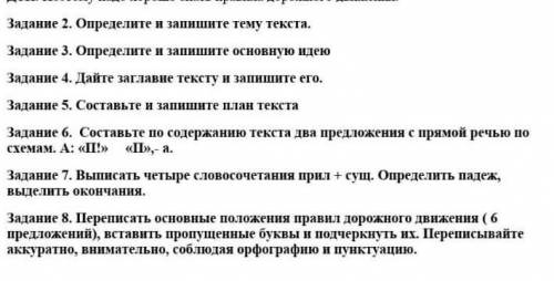 Соч по русскому через 10 минут сдавать​