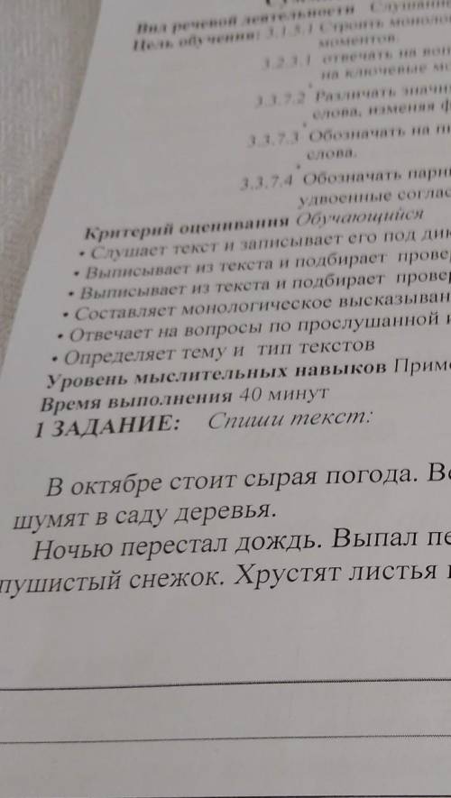 Выпиши из текста 1 слово с безударной гласной в корне, подчеркни её, поставь ударение напиши проверо