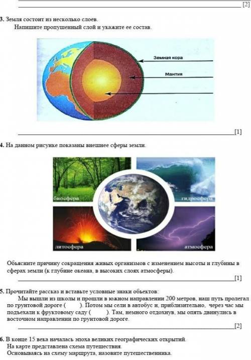 Естествознание СОЧ4. На доем рисунке поканенее сферы зери