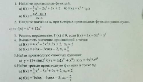 Привет всем кто видит это сообщение с математикой, все что осталось ​