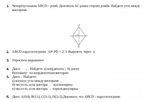 Соч по геометрии, если не сложно