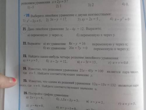 Что 87 номер 14 ,15 стр 88 номер 21 Заранее вам