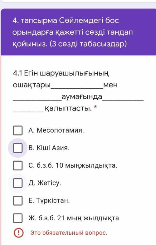 у меня СОЧ по историю Казахстана​