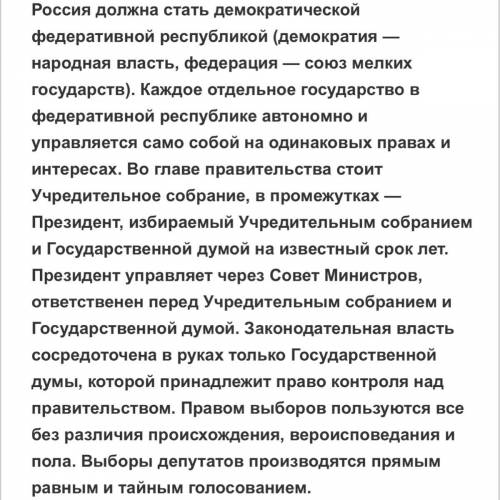 Дайте оценку первым пяти пунктам партии алаш,напишите свой вывод