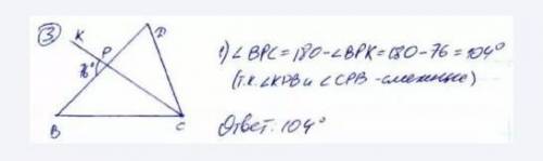 На рисунке угол ВРК - 86 градусов. найдите величину угла СРВ​