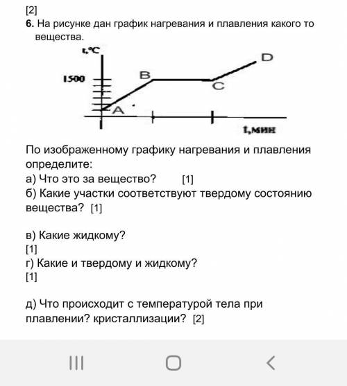 На рисунке дан график нагревания и и плавления какого то вещества.По изображенному графику нагревани