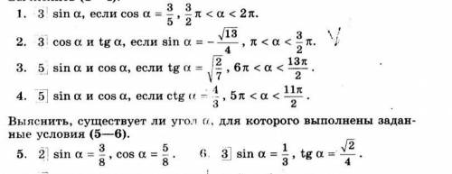 вычислите полное решение заданий 1-6, желательно на бумаге если можно ​