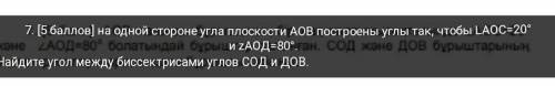 ГЕОМЕТРИЯ 7 КЛАСС ПЕРВЫЙ ОТВЕТ СДЕЛАЮ ЛУЧШИМ