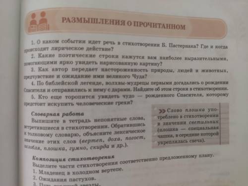 О каком событиии идёт речь в стихотворении Б. Пастернака