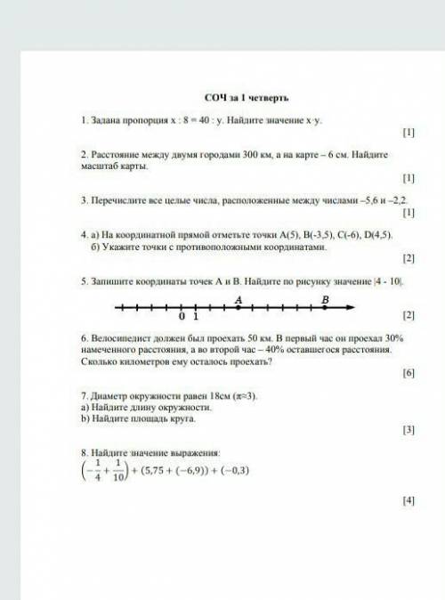 В 6 задании -условие,решение по действиям ,ответ. ​