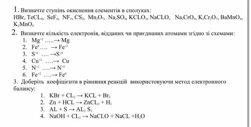 Ребята с химией, степень окисления элементов Желательно все 3 задания