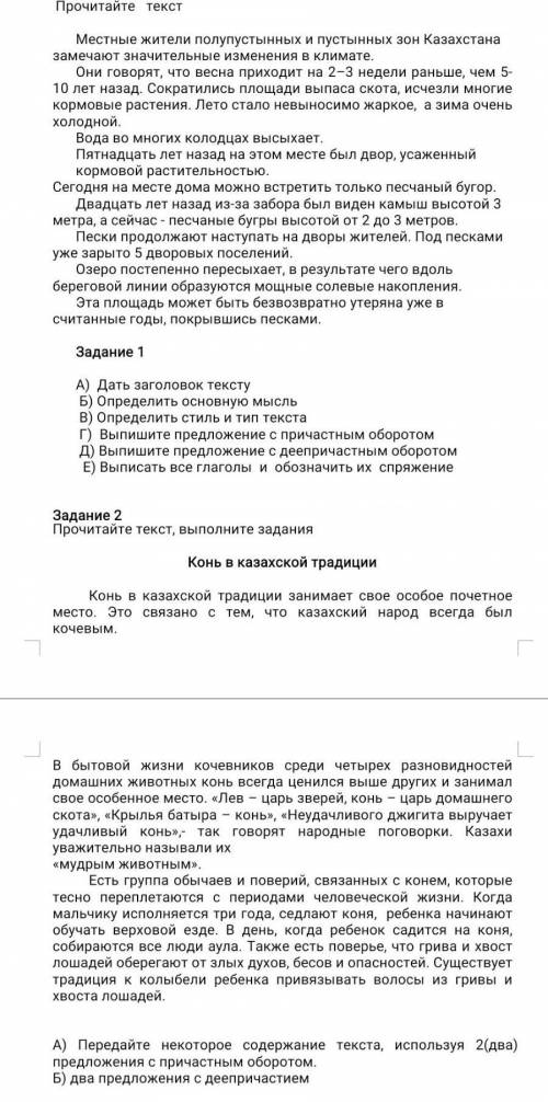 Ребята и 2 задание​ по русскому