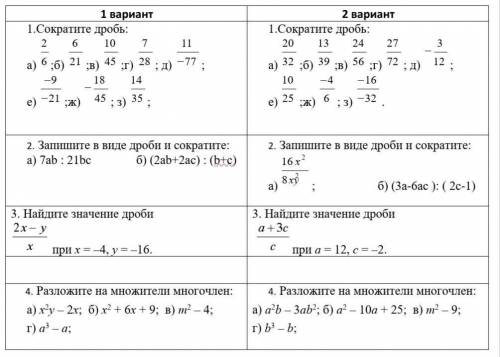 пожайлуста решить тест по алгебре 8класс 1 вариант