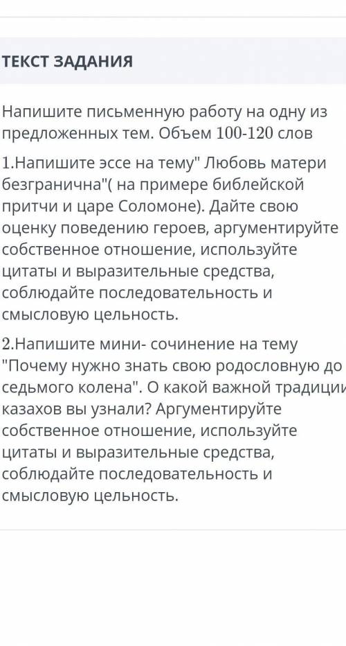 Можете написать любой из двух вапросов​