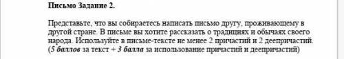 Писать про Казахстан! Пожайлуста ответьтее​