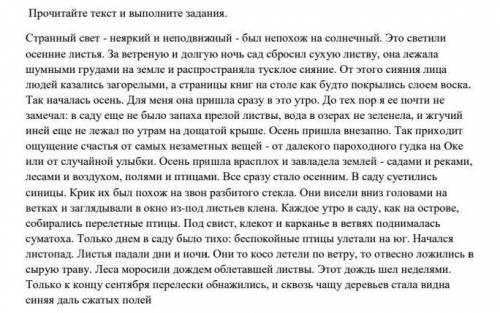 Сформулируйте по прочитанному тексту 2 вопроса высокого порядка ​