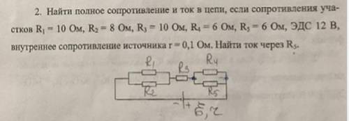 найти полное сопротивление и ток в цепи, если сопротивления участков R1=10 Ом R2=8 Ом R3=10 Ом R4=6