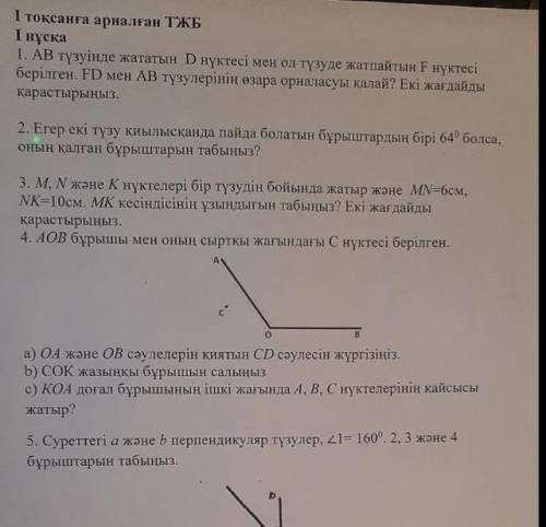 Коектесиндерш тжб бул отиниш