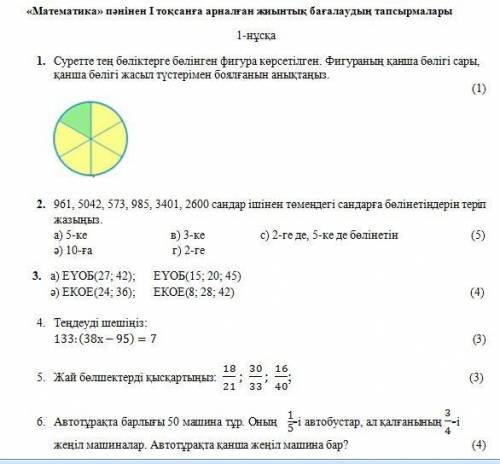 без обмана (нужно именно 1-2-3)