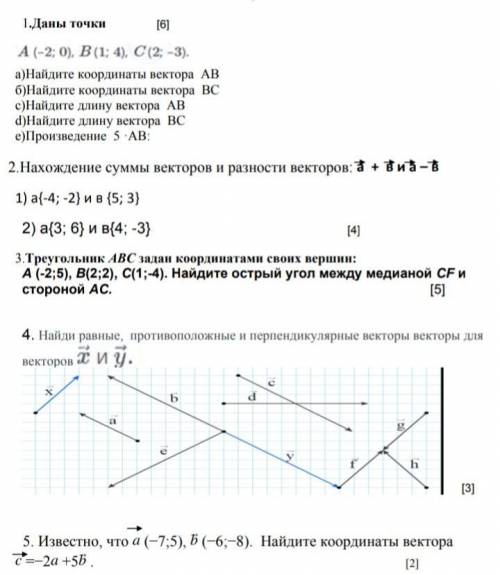 с заданиями(задание на картинке)