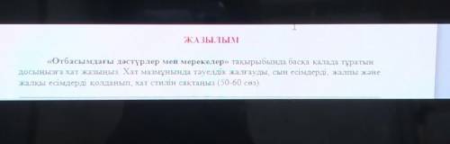 Подготовиться к СОЧу Написать письмо другу из другого города (можно выдумать ) и в этом письме расск