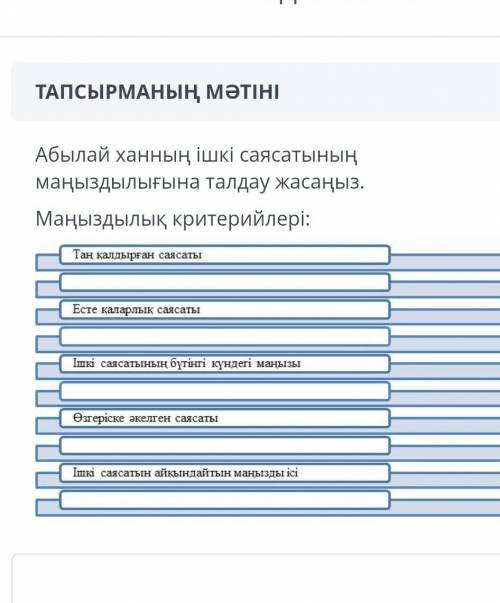 Казакстан тарих тжб 1 токсан