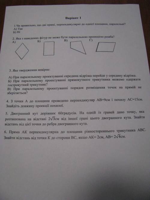 Вопросы на украинском языке, переводите через переводчик если не знаете язык. За рания большое