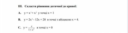 Скласти рівняння дотичної до кривої