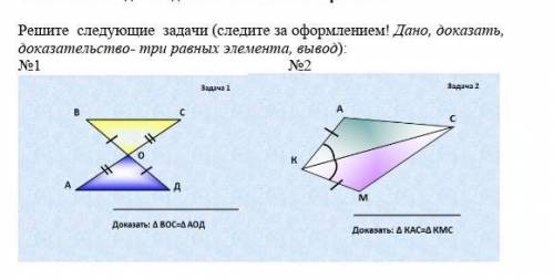 Геометрия Кто не знает не пишите​