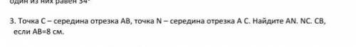 Точка К – середина отрезка СD, точка М – середина отрезка СК. Найдите СМ, МК, КDесли СD=4 см. даю 5з