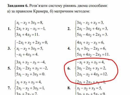 Матрицы РГЗ нужно решить РГЗ по высшей математике ОЧЕНЬ