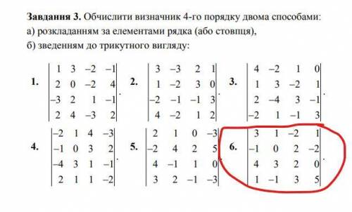 Матрицы РГЗ нужно решить РГЗ по высшей математике ОЧЕНЬ