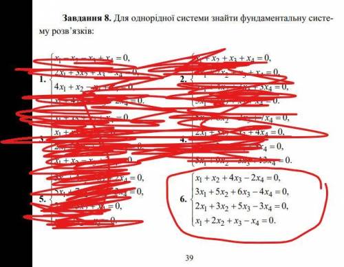 Матрицы РГЗ нужно решить РГЗ по высшей математике ОЧЕНЬ