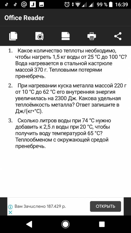 Здравствуйте Дано 3 задачи их нужно решить, в решении перед, тем как написать само решение напишите