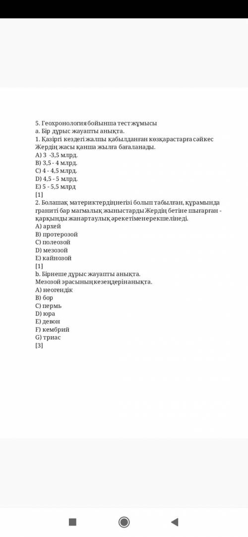 География ТЖБ 1 тоқсан керек кім жазды