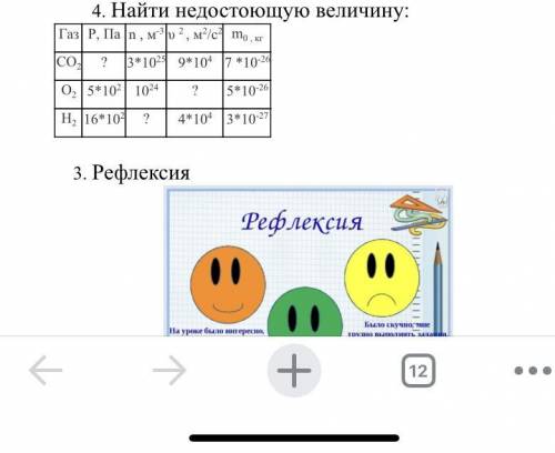 Найти не достающую величину? Таблицу я скинула.