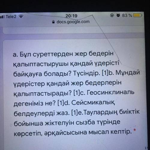 поманите очень нужно это все нужно сделать от А до е По географий за ранее❤️