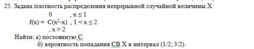 Задана плотность распределения непрерывной случайной величины Х Найти: а) постоянную С б) вероятност